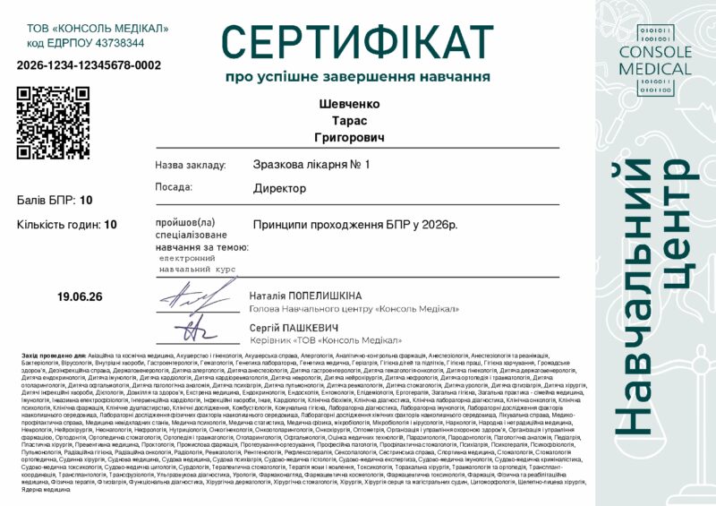 Зразок сертифікату