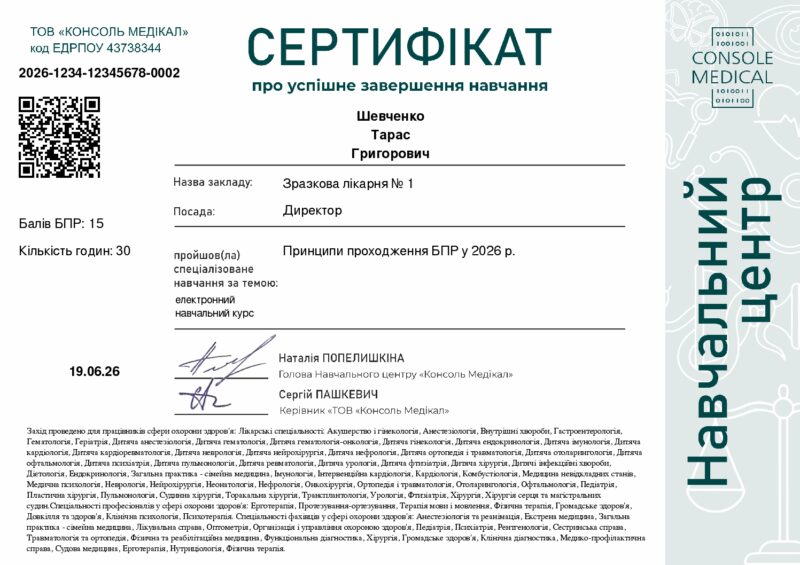 Зразок сертифікату