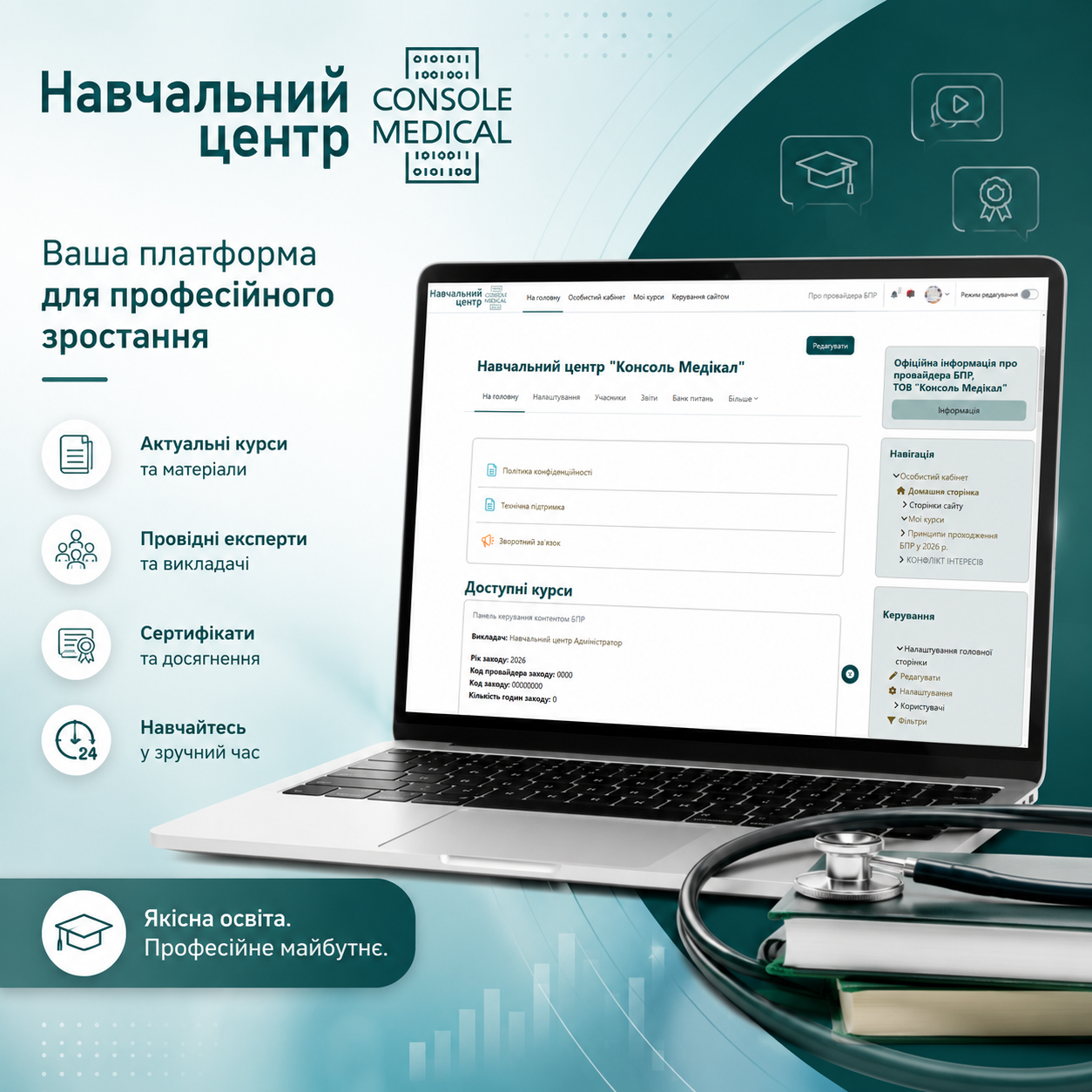 ПЛАТФОРМА