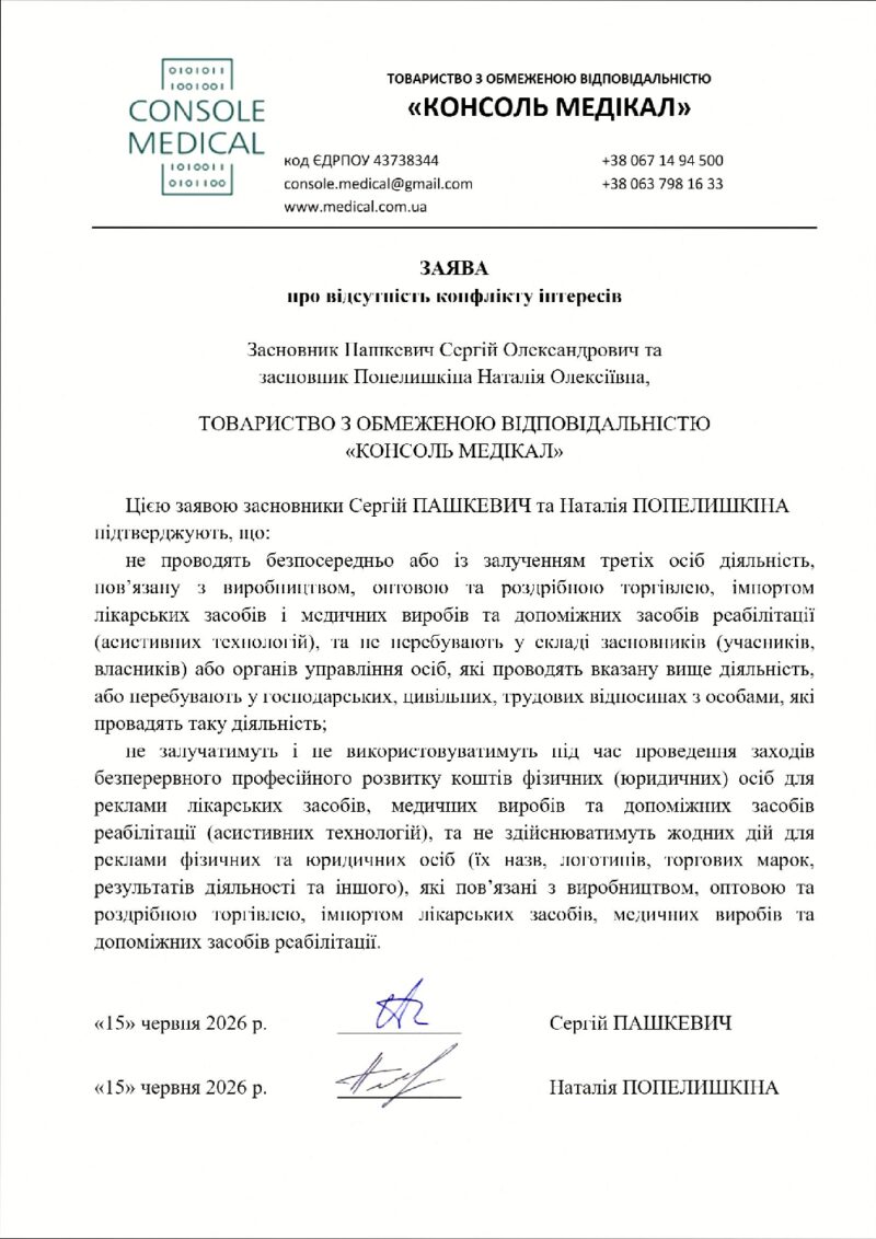 Заява засновників про відсутність  конфлікту інтересів